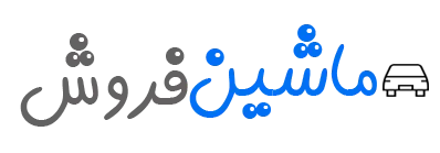 ماشین فروش